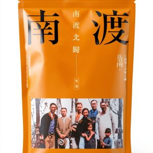 時報出版 Kindle Biography of Educators 2nd Edition Chinese History eBook-0